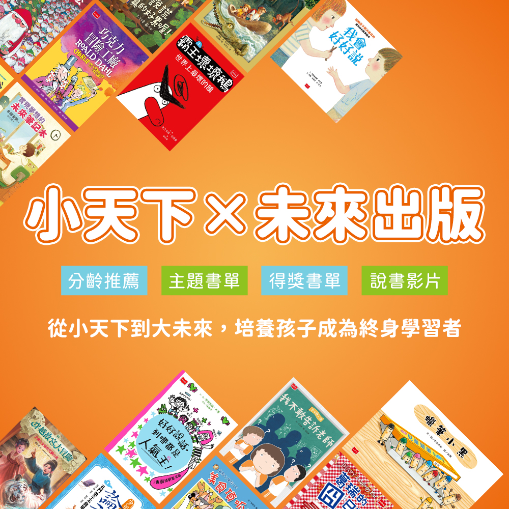 【更名派對好禮 】<br>啟動閱讀 全館66折起