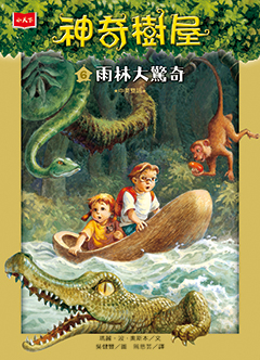 亞馬孫河流域AMAZON