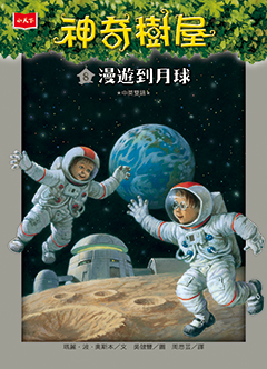 月球MOON