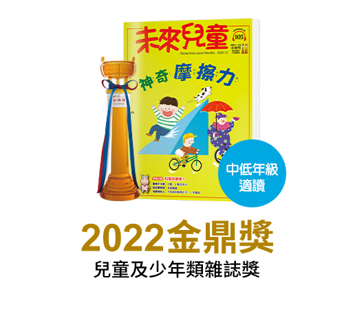 兒童雜誌