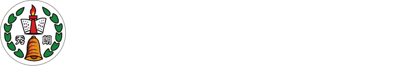 新北市永和區秀朗國民小學