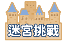 導覽2