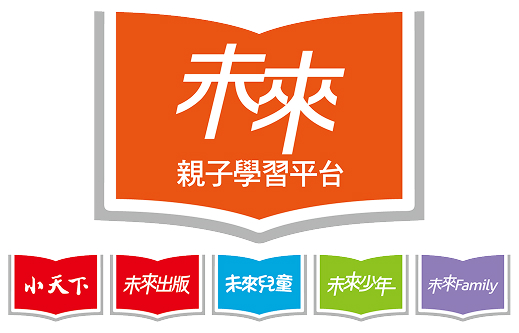 未來親子學習平台