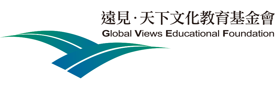 遠見天下文化教育基金會