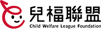 兒福聯盟