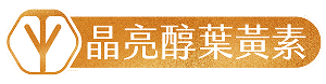 純淨之羽