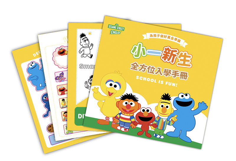 【芝蔴街美語】小一新生全方位入學手冊