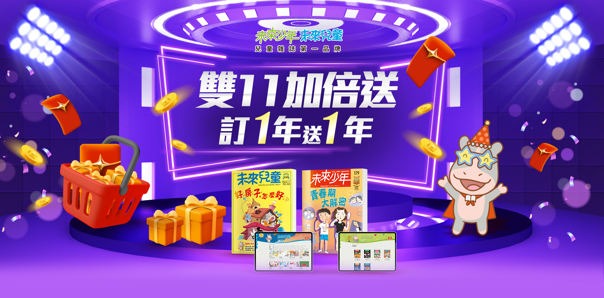 【推薦5歲以上幼兒雜誌】小天下 未來親子/未來兒童/未來少年 多元又豐富的知識內容 - 第2張圖 【推薦5歲以上幼兒雜誌】小天下 未來親子/未來兒童/未來少年 多元又豐富的知識內容