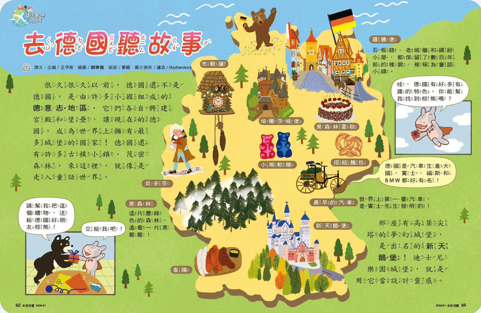 新聞/城市/文學頁