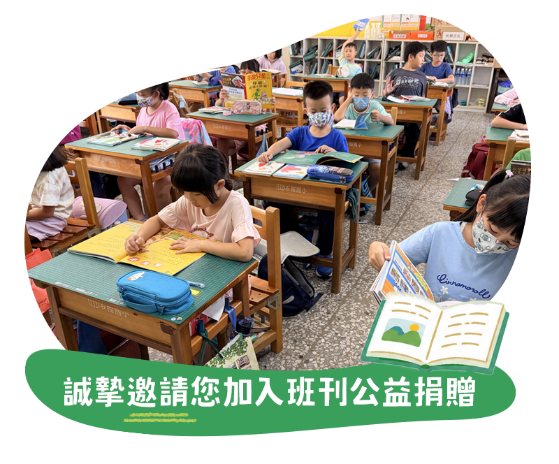 孩子閱讀畫面