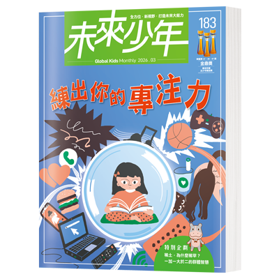未來少年