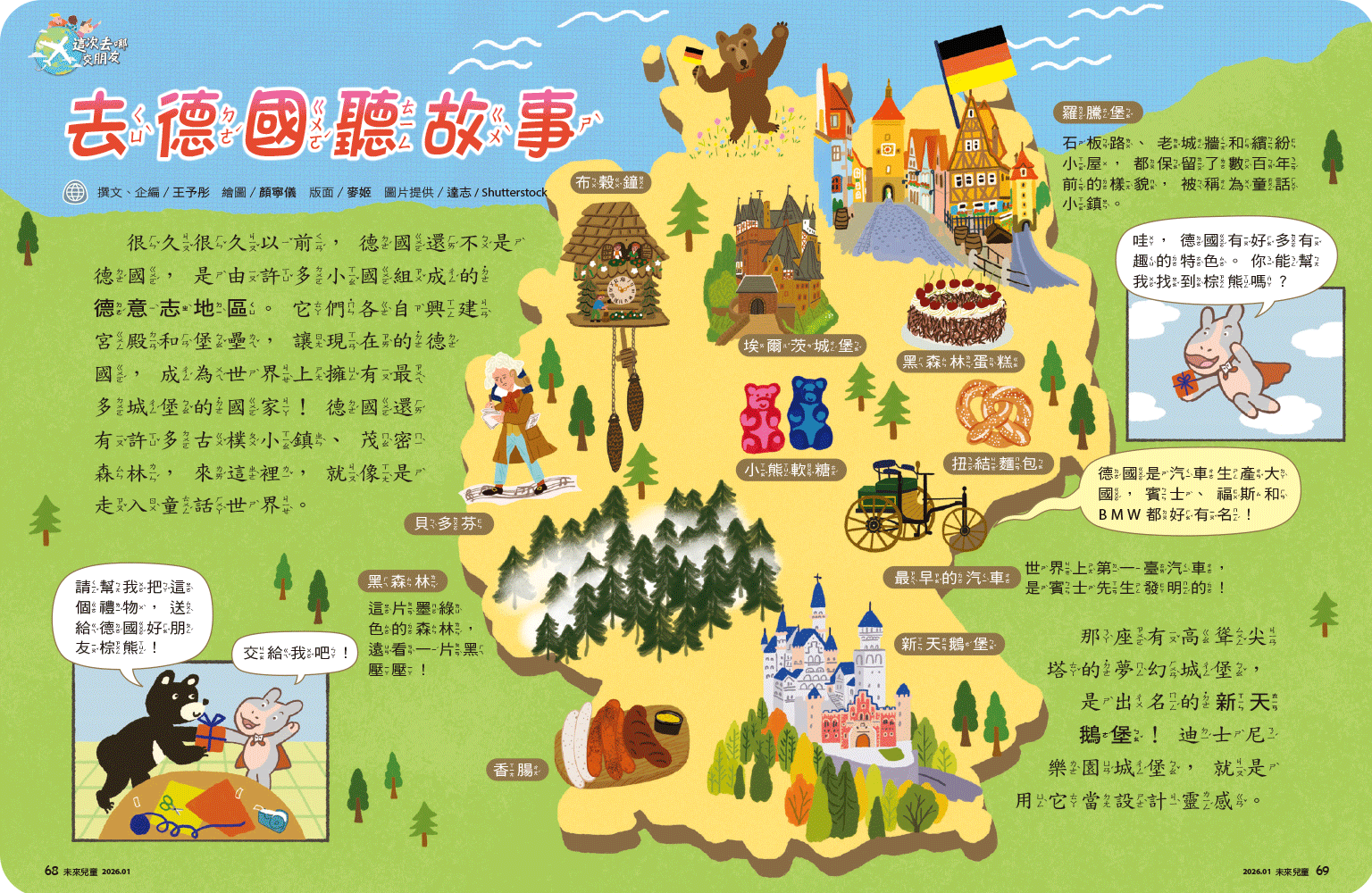 新聞/城市/文學頁