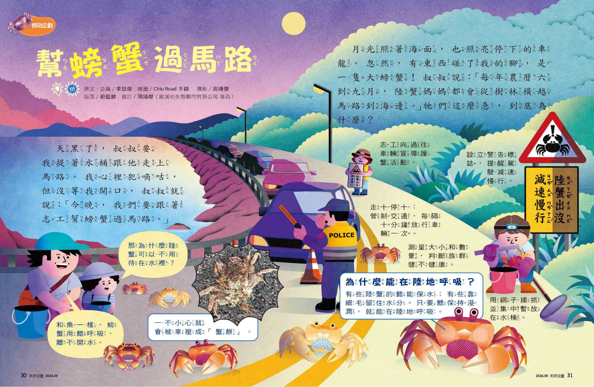 未來兒童內頁