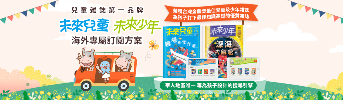 海外優惠