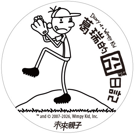 葛瑞打棒球