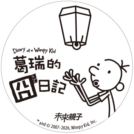 葛瑞放天燈