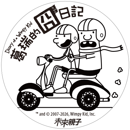葛瑞與歐兜麥