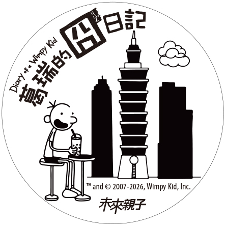 葛瑞與臺北101