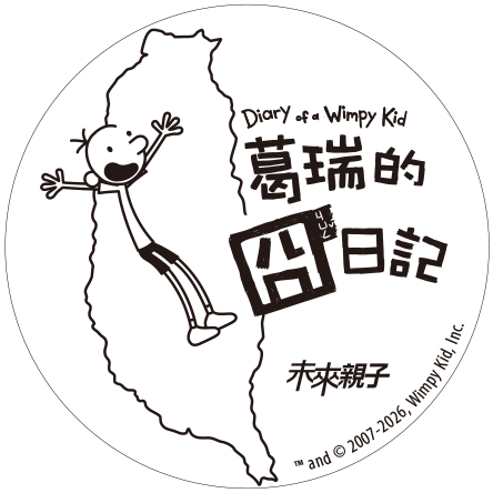葛瑞逛臺灣