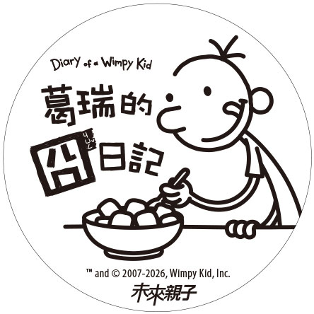 葛瑞吃剉冰
